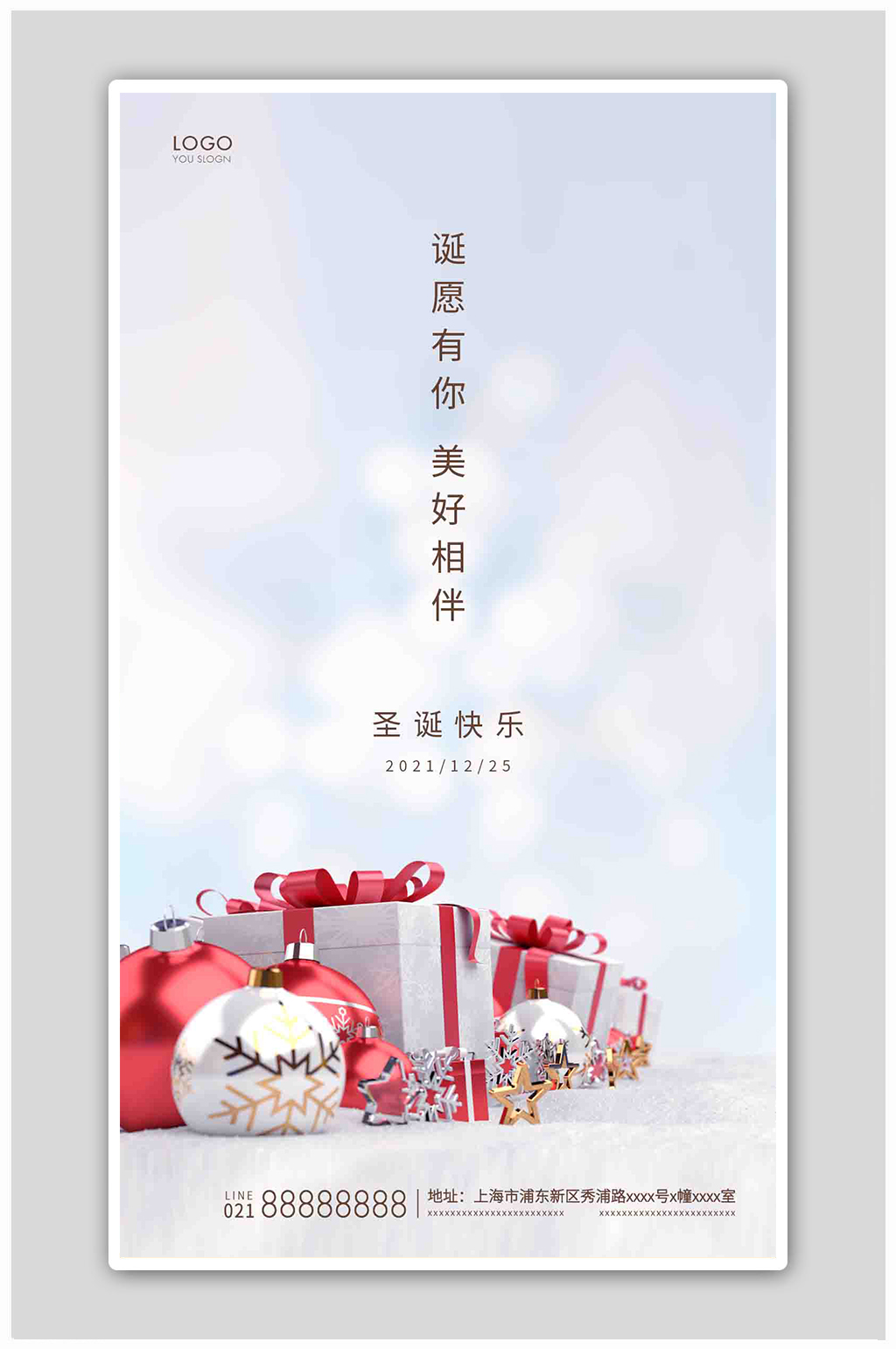 灰色简约圣诞快乐海报圣诞节海报素材