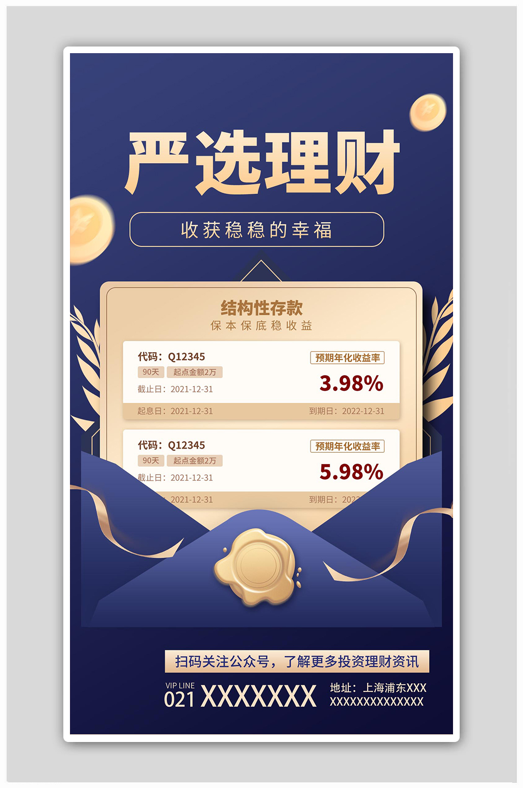 严选素材_严选模板_严选设计图片免费下载-众图网