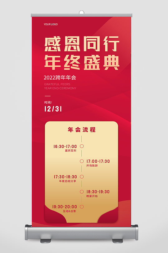 砸金蛋中大奖三折年终假活动易拉宝2022企业年终年会颁奖典礼易拉宝x