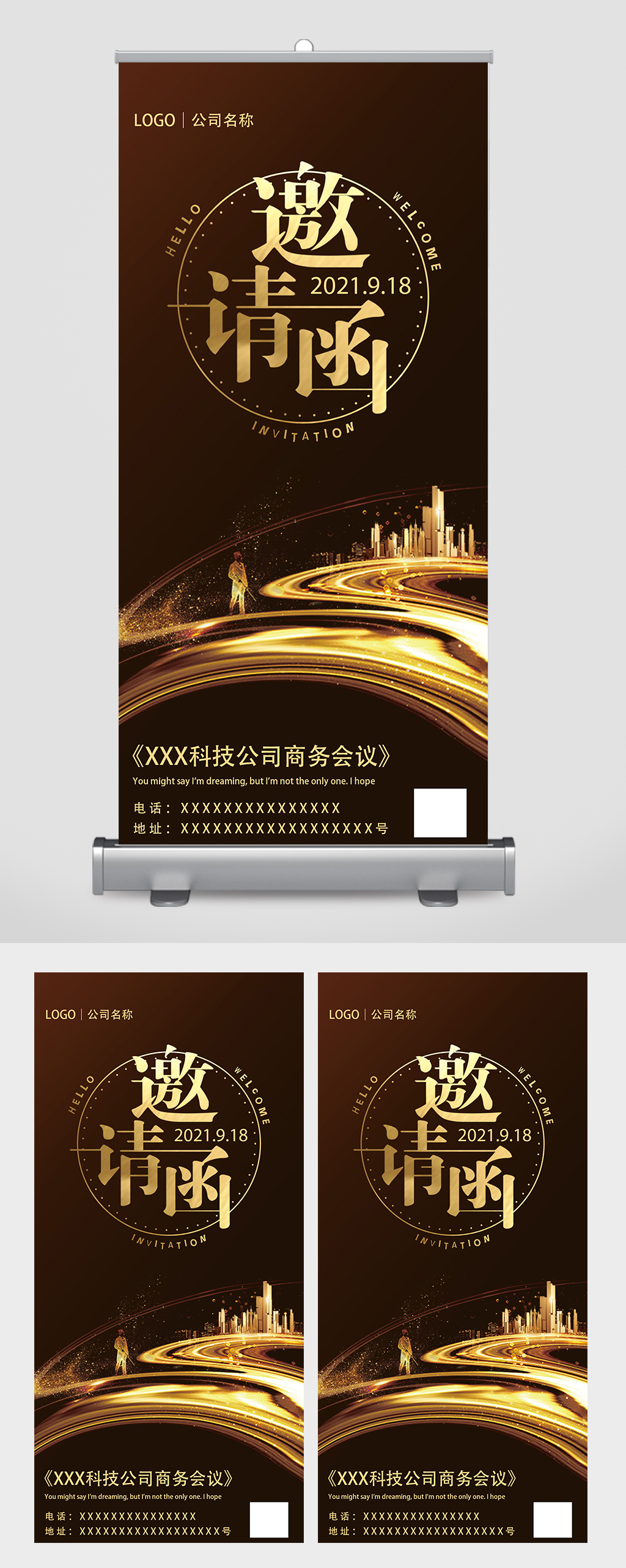 经典黑金商务邀请函科技易拉宝素材