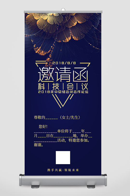 科技邀请函ppt-科技邀请函ppt素材-科技邀请函ppt模板下载-众图网