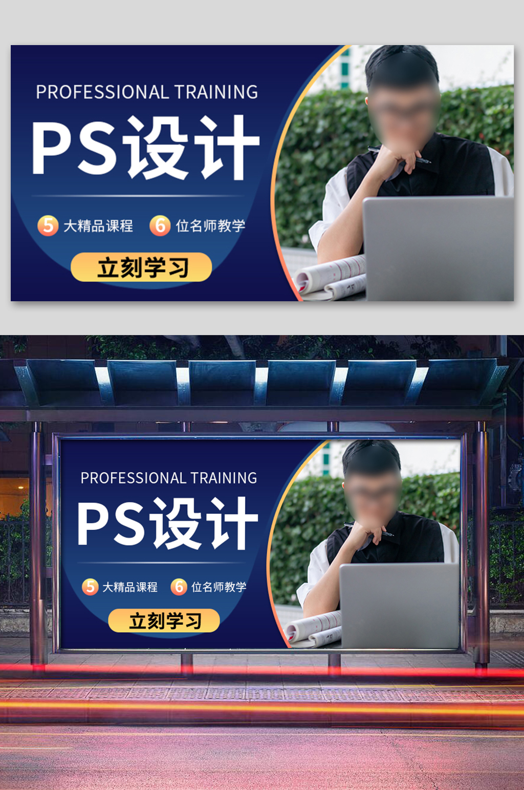 设计类课程摄影图蓝色商务风课程展板素材
