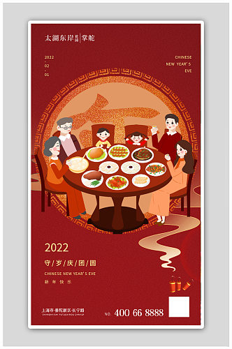 虎年2022红色创意春节新年H5海报