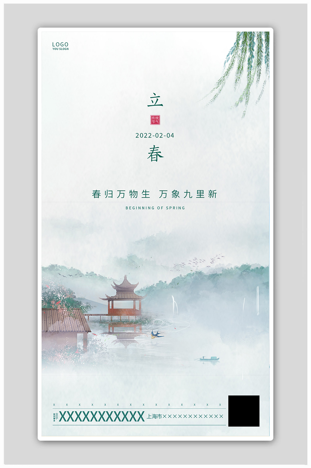 古风春节古风海报素材_古风春节古风海报模板_古风春节古风海报设计图片免费下载-众图网