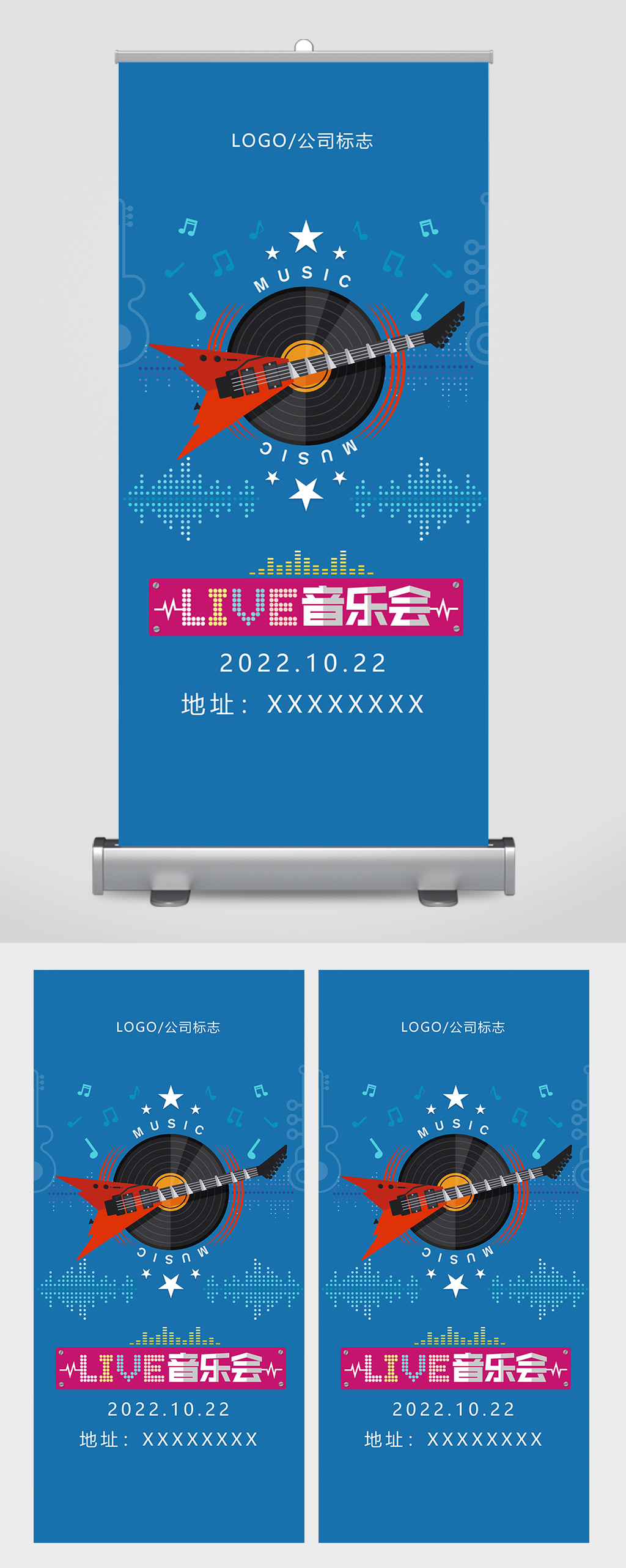 音乐会邀请函艺术研讨会易拉宝素材