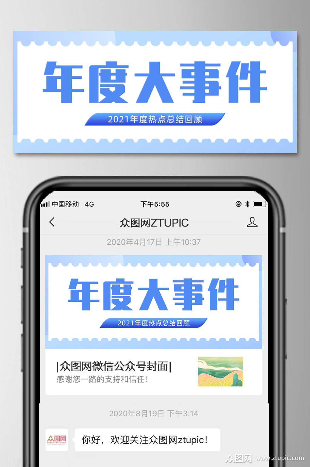 蓝色几何年度大事件2021大事件展板