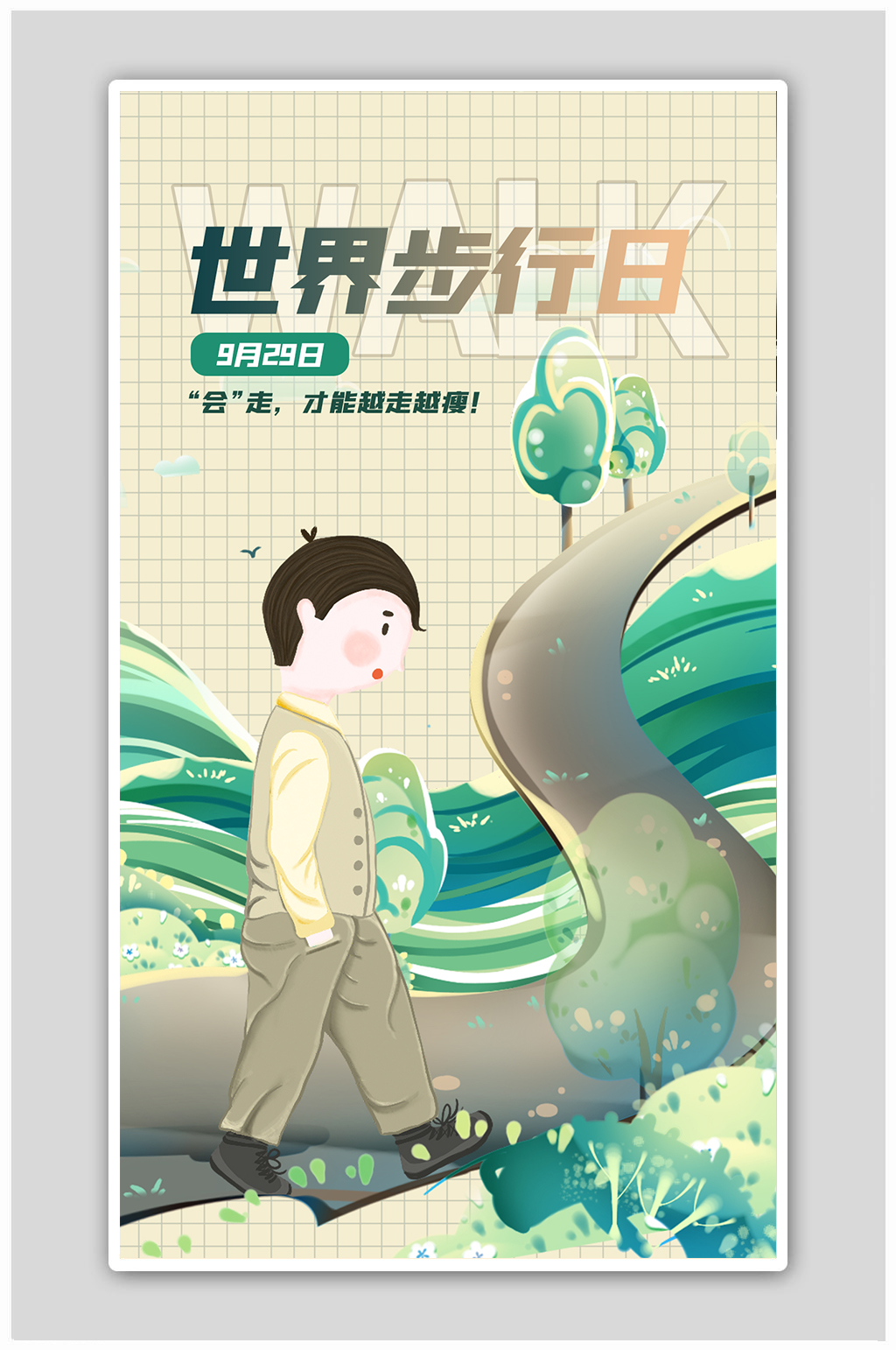 卡通步行日人物绿色创意插画海报素材