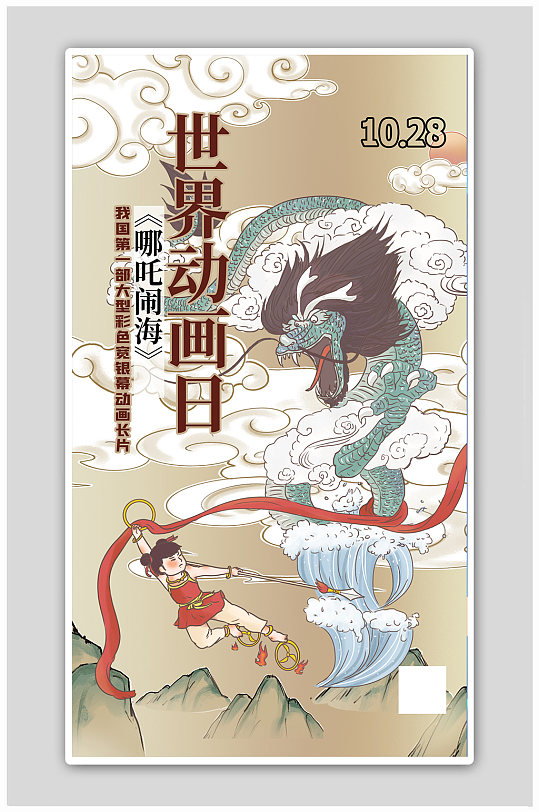 黄色古风海报图片-黄色古风海报设计素材-黄色古风海报模板下载