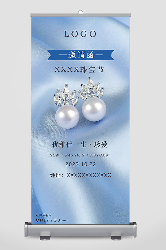 珠宝易拉宝图片-珠宝易拉宝设计素材-珠宝易拉宝模板下载-众图网