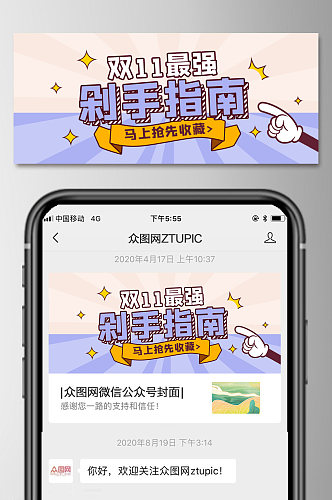 剁手指南公众号封面