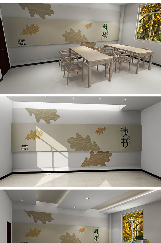 简约大气书屋读书文化墙-众图网