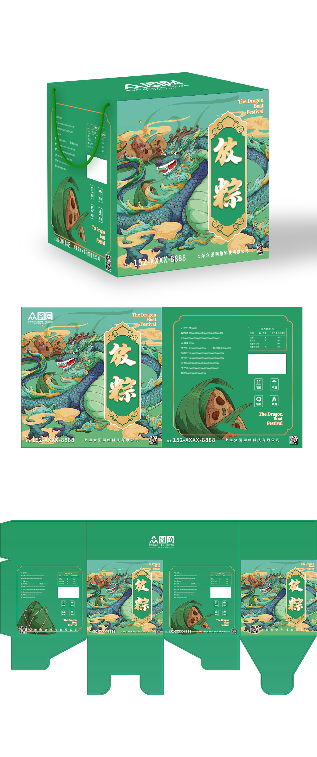 放粽一夏端午节粽子包装素材