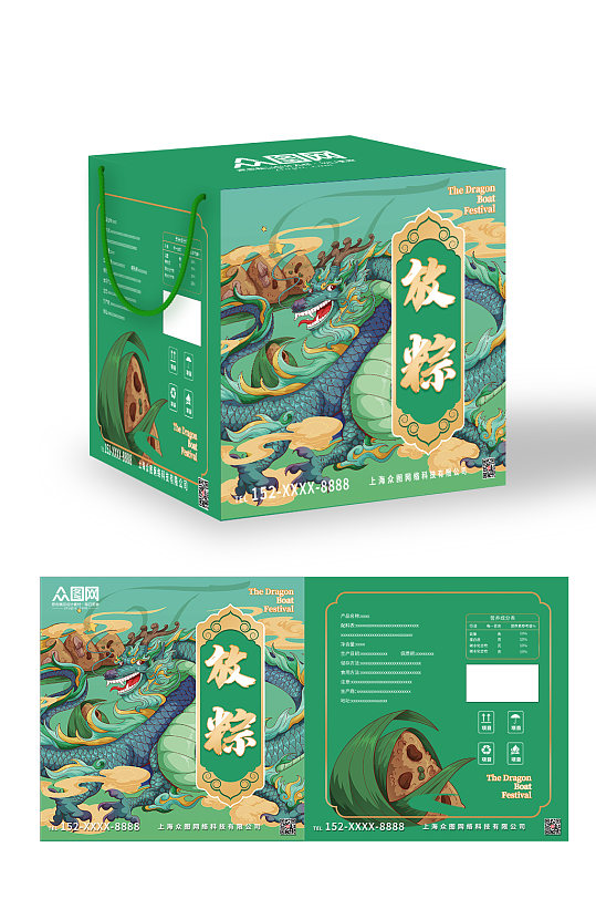 放粽一夏端午节粽子包装-众图网