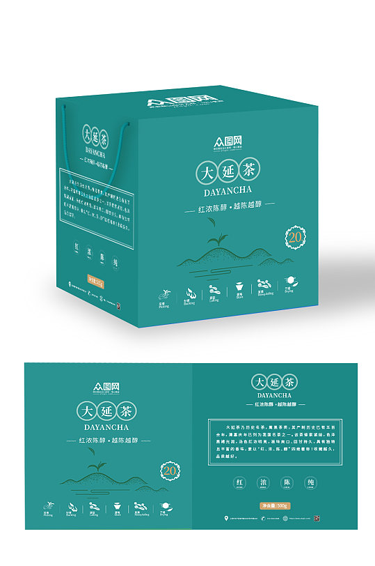 簡約大氣茶葉包裝