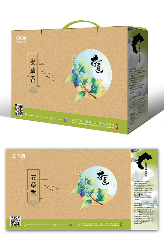 綠色大氣茶葉包裝