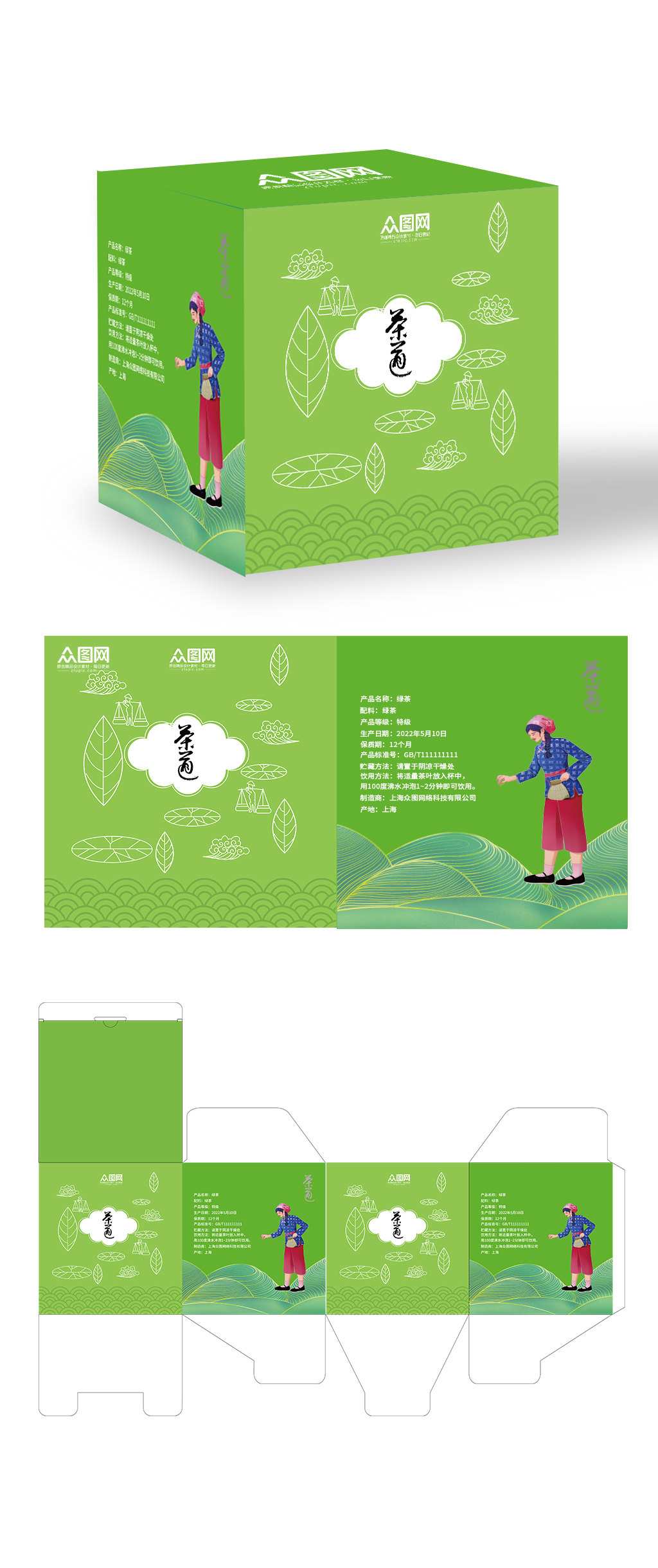 众图绿色茶道茶叶包装素材