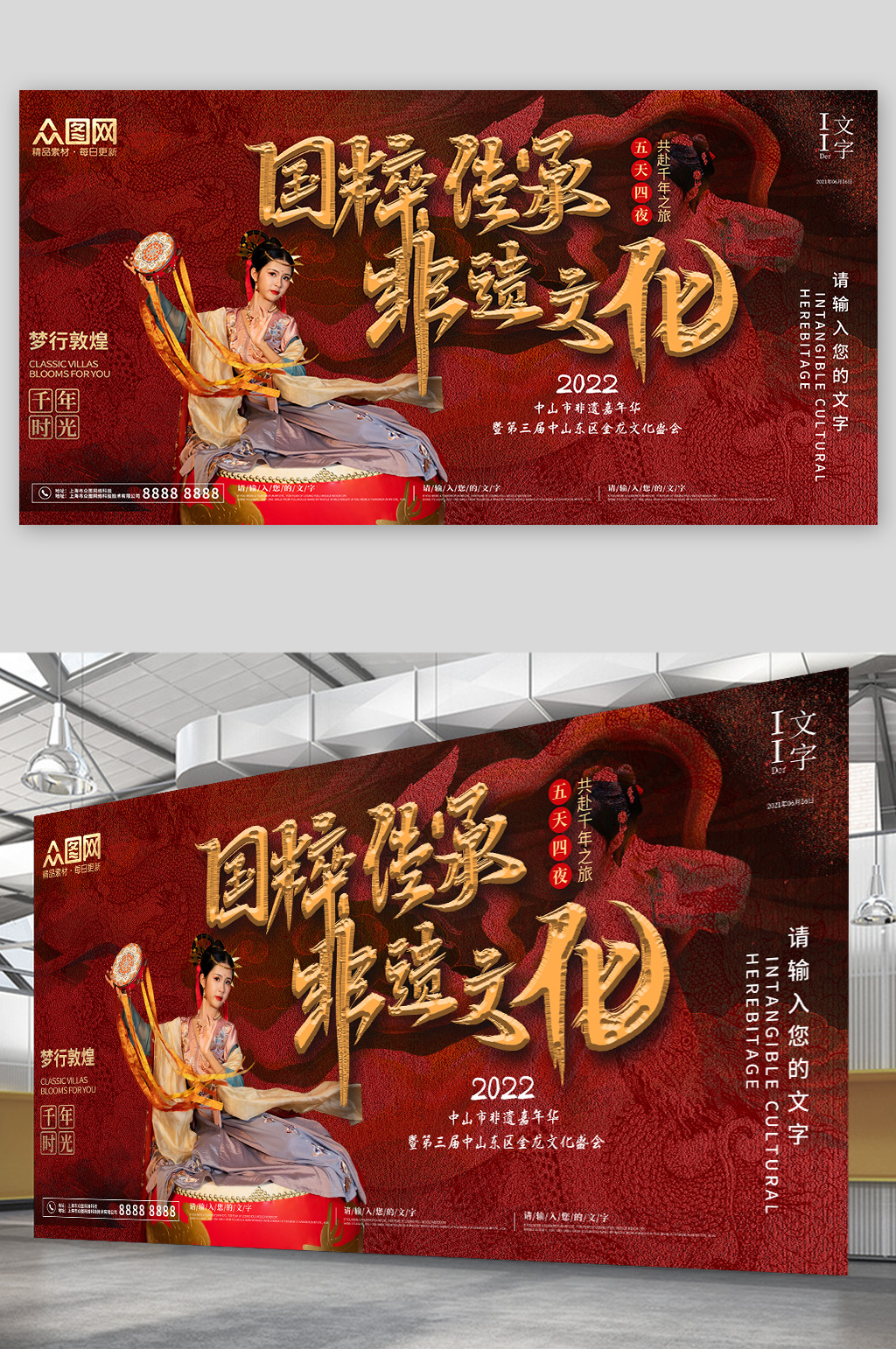 国粹传承中国风非遗文化传承宣传展板素材