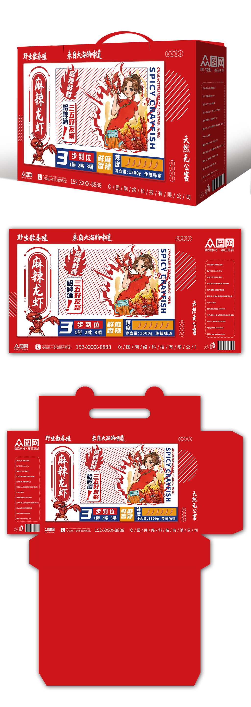 红色麻辣小龙虾包装礼盒素材