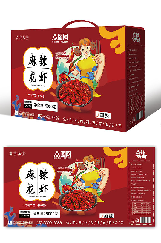 大红麻辣小龙虾包装礼盒-众图网