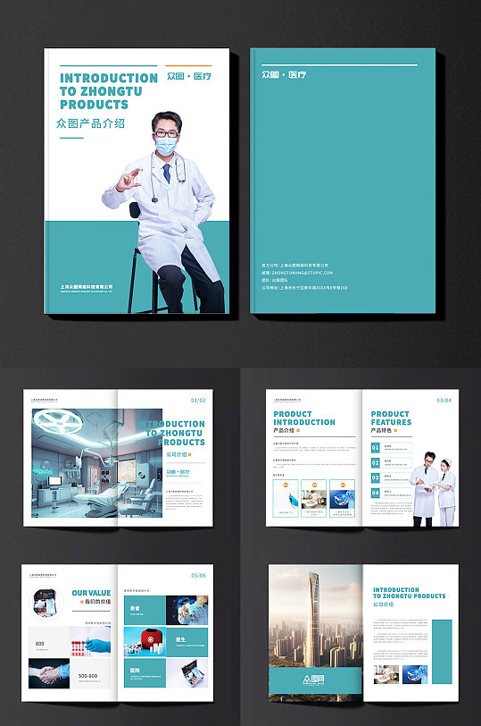 蓝色医疗医院医疗机构宣传画册手册-众图网