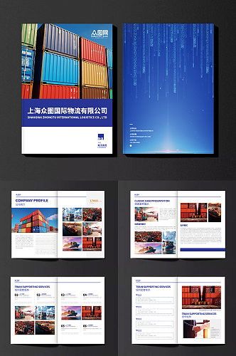 国际物流机械公司工业制造业工厂企业画册