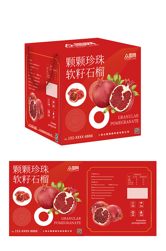 新石榴品种农产品新鲜水果石榴包装-众图网
