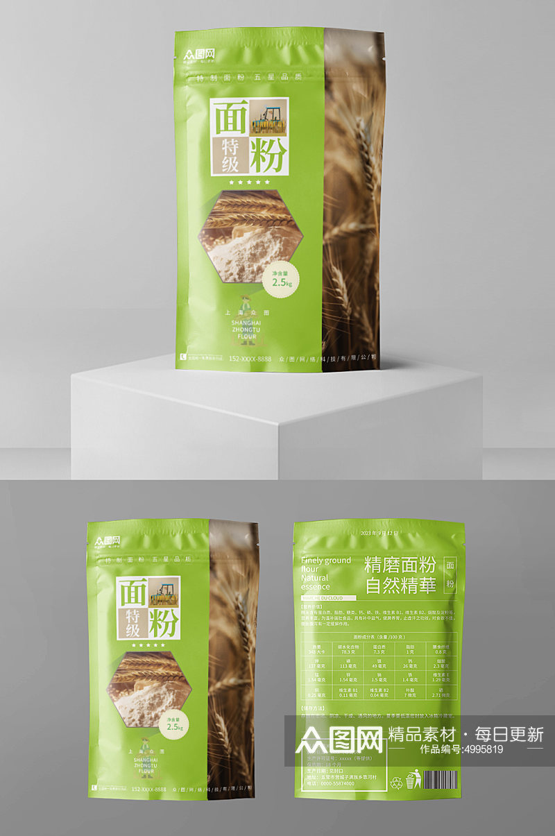 精品面粉小麦面粉粗粮农产品包装袋设计素材