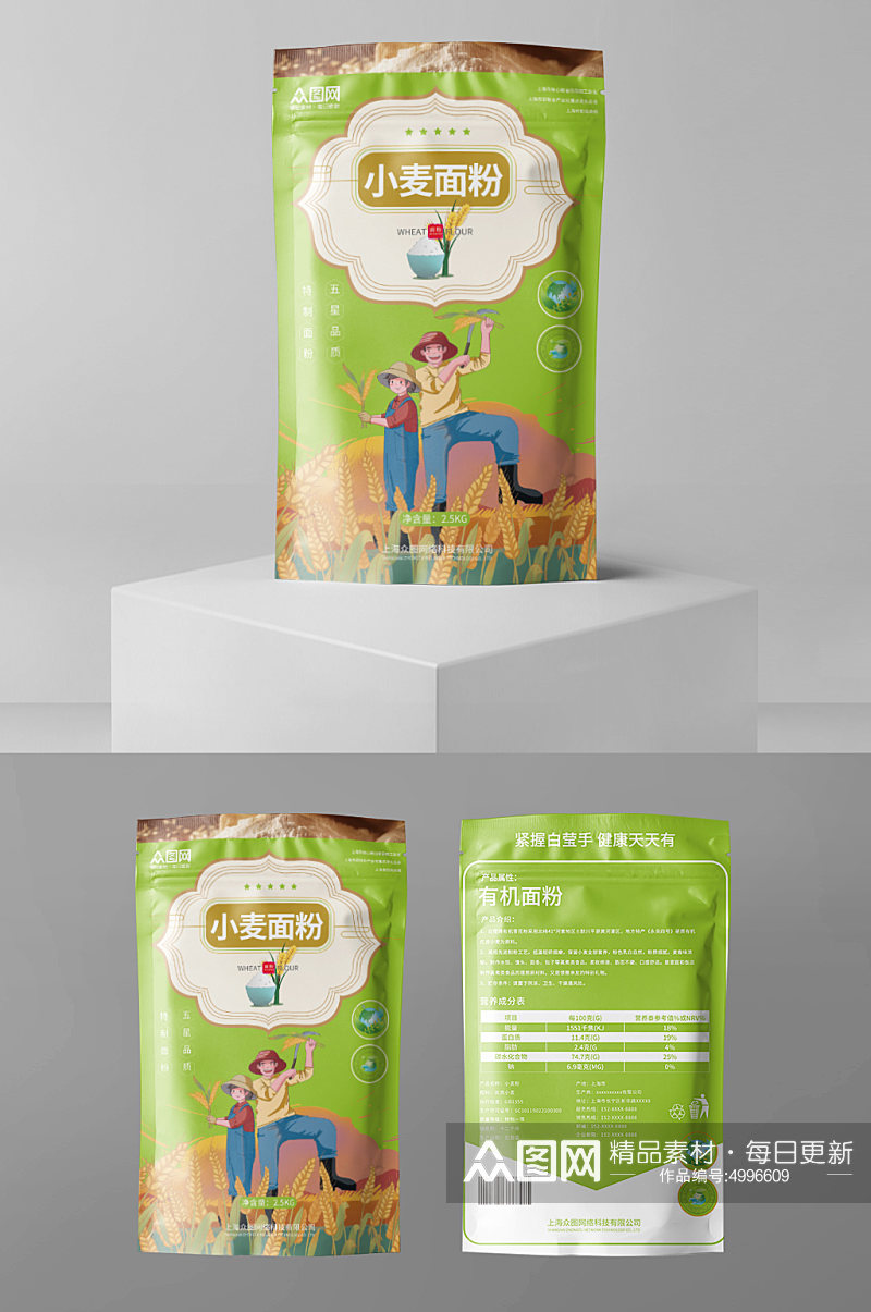 健康面粉小麦面粉粗粮农产品包装袋设计素材