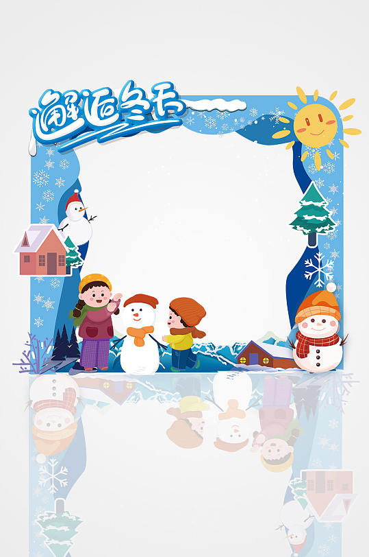 邂逅冬天冬季冬天拍照框-众图网