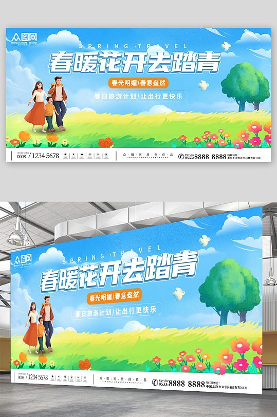 春暖花开去踏青春季户外旅游春游踏青展板