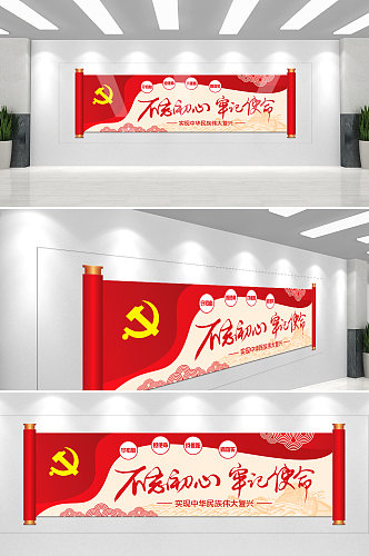 红色卷轴党建文化墙红色文化长廊建设口号画