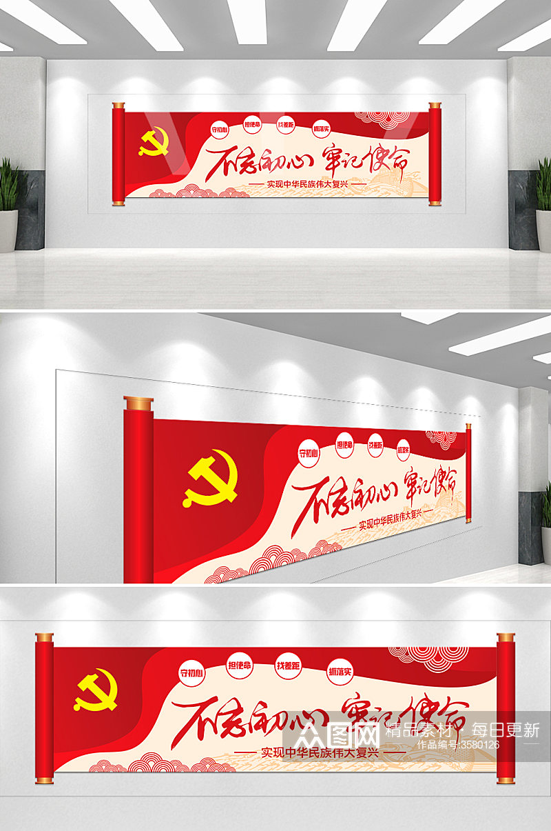 红色卷轴党建文化墙红色文化长廊建设口号画素材