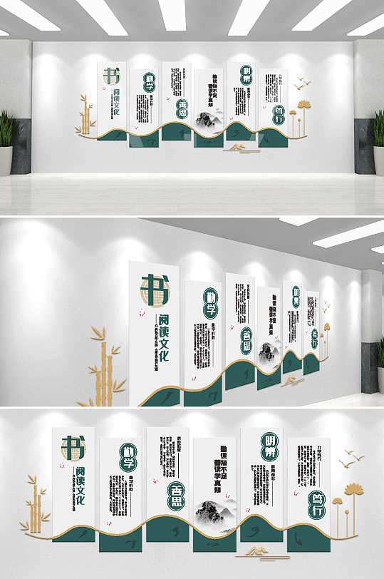 简约中式学校阅读文化墙图片-众图网