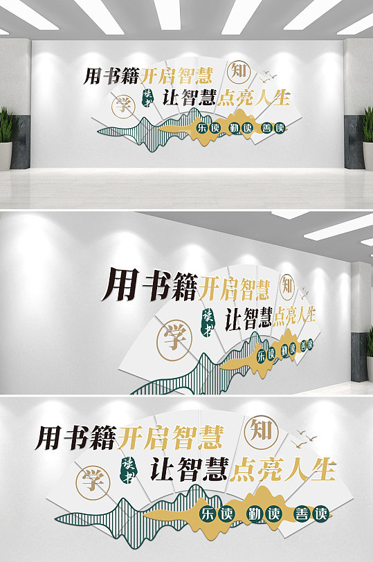 中式学校文化墙阅读文化墙图书馆文化墙-众图网