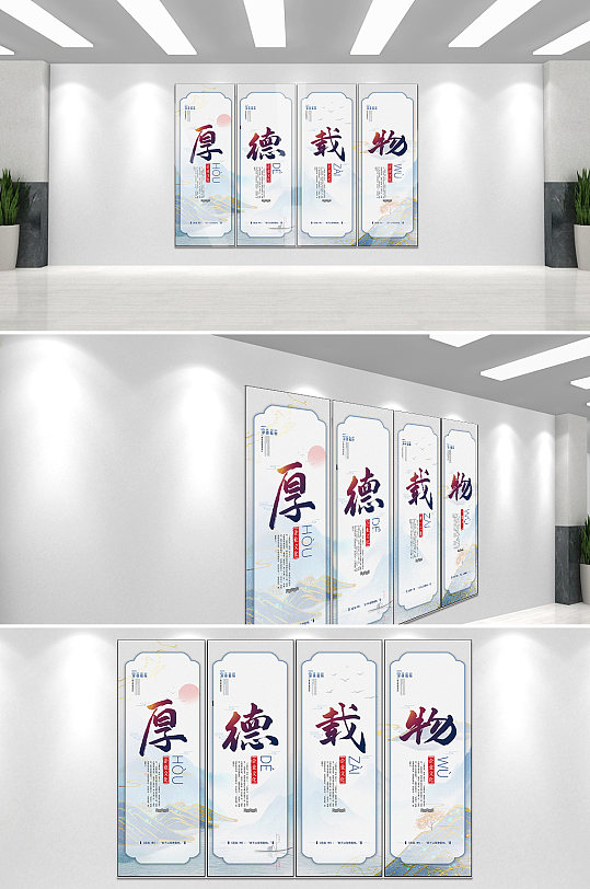 中國(guó)風(fēng)傳統(tǒng)文化企業(yè)文化展板辦公司掛畫(huà)