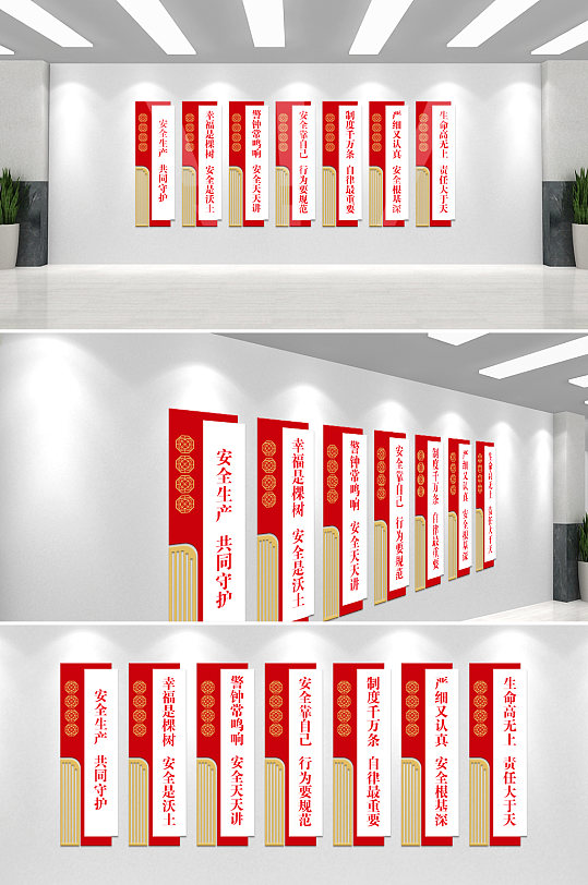 企业安全标语楼梯文化墙-众图网