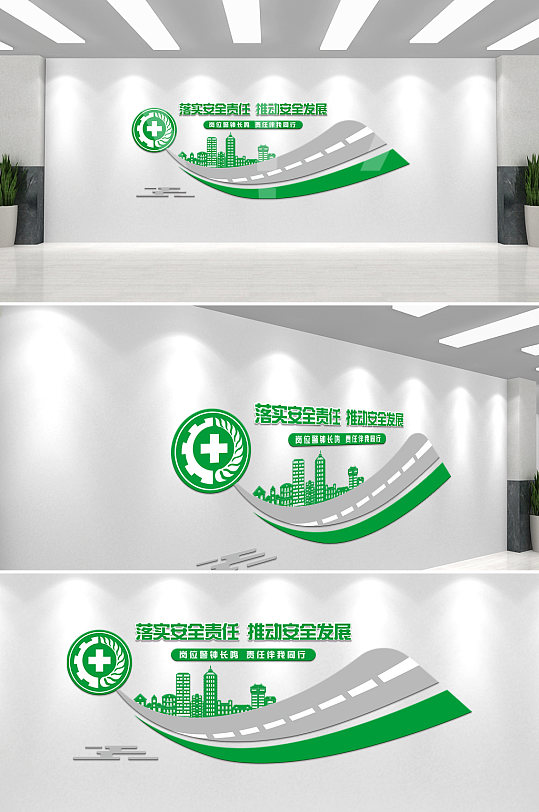 企业安全标语文化墙-众图网