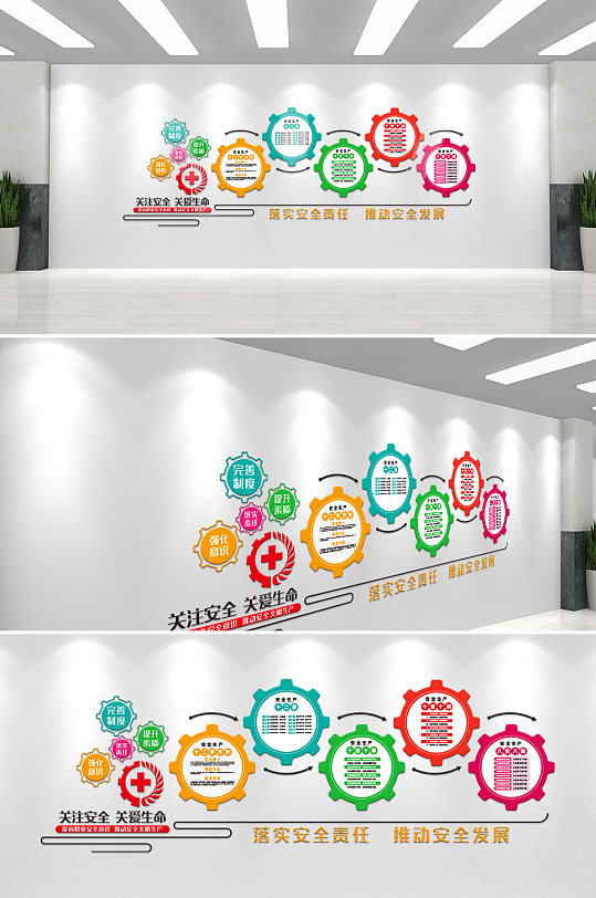 企业安全生产文化墙-众图网