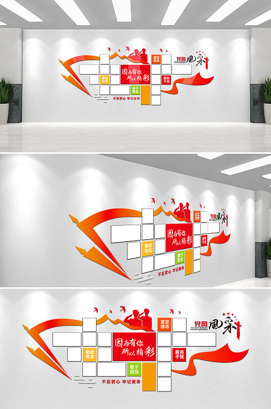 红色企业员工照片墙-众图网