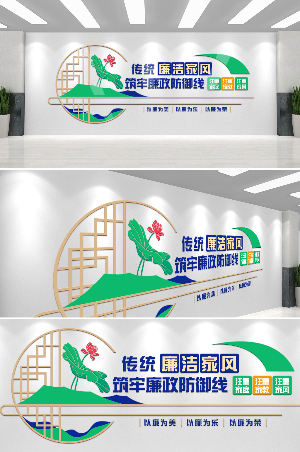 廉洁简约大气文化墙素材
