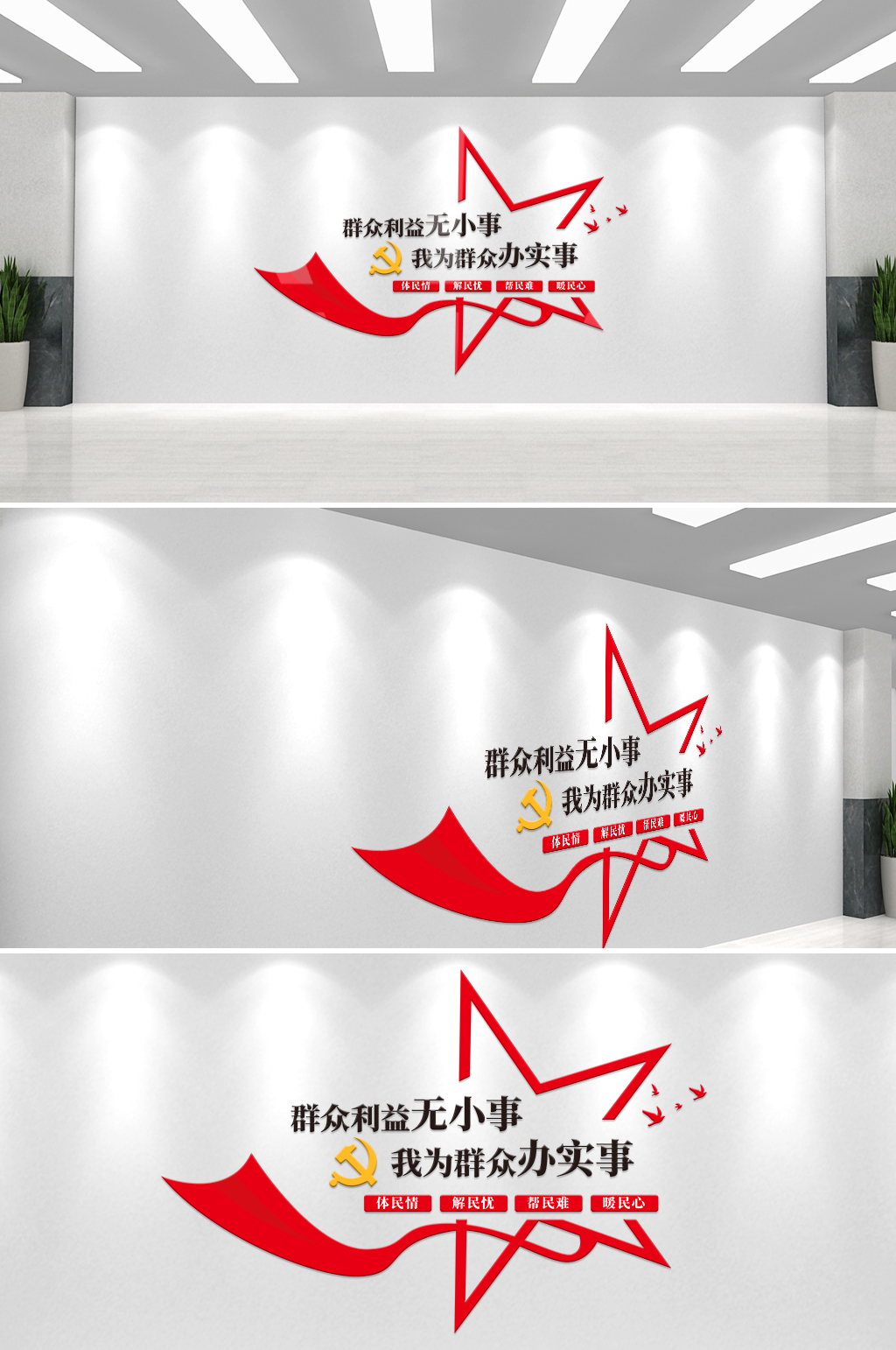 红色简约党建文化墙素材