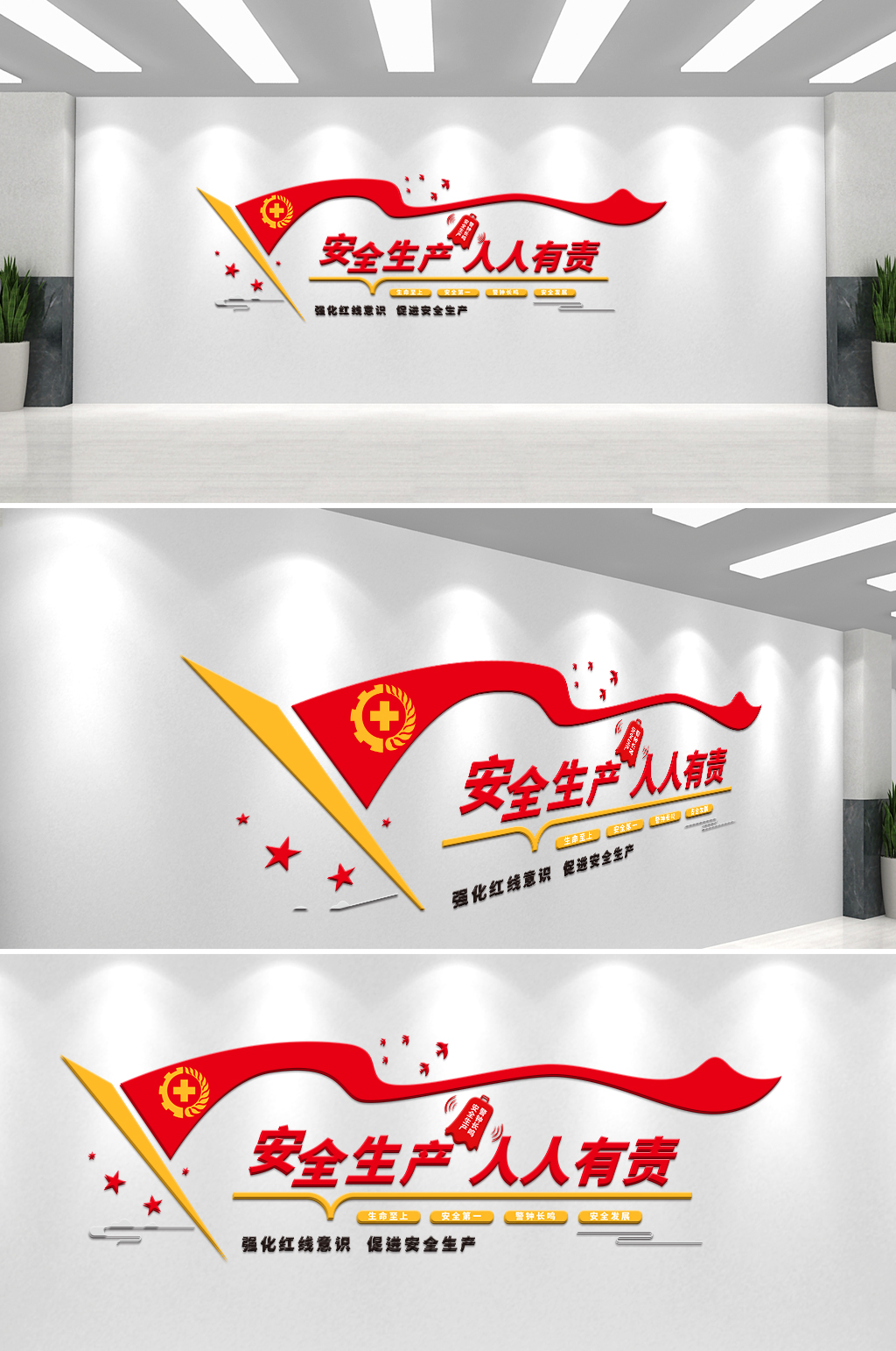 红色简约党建文化墙