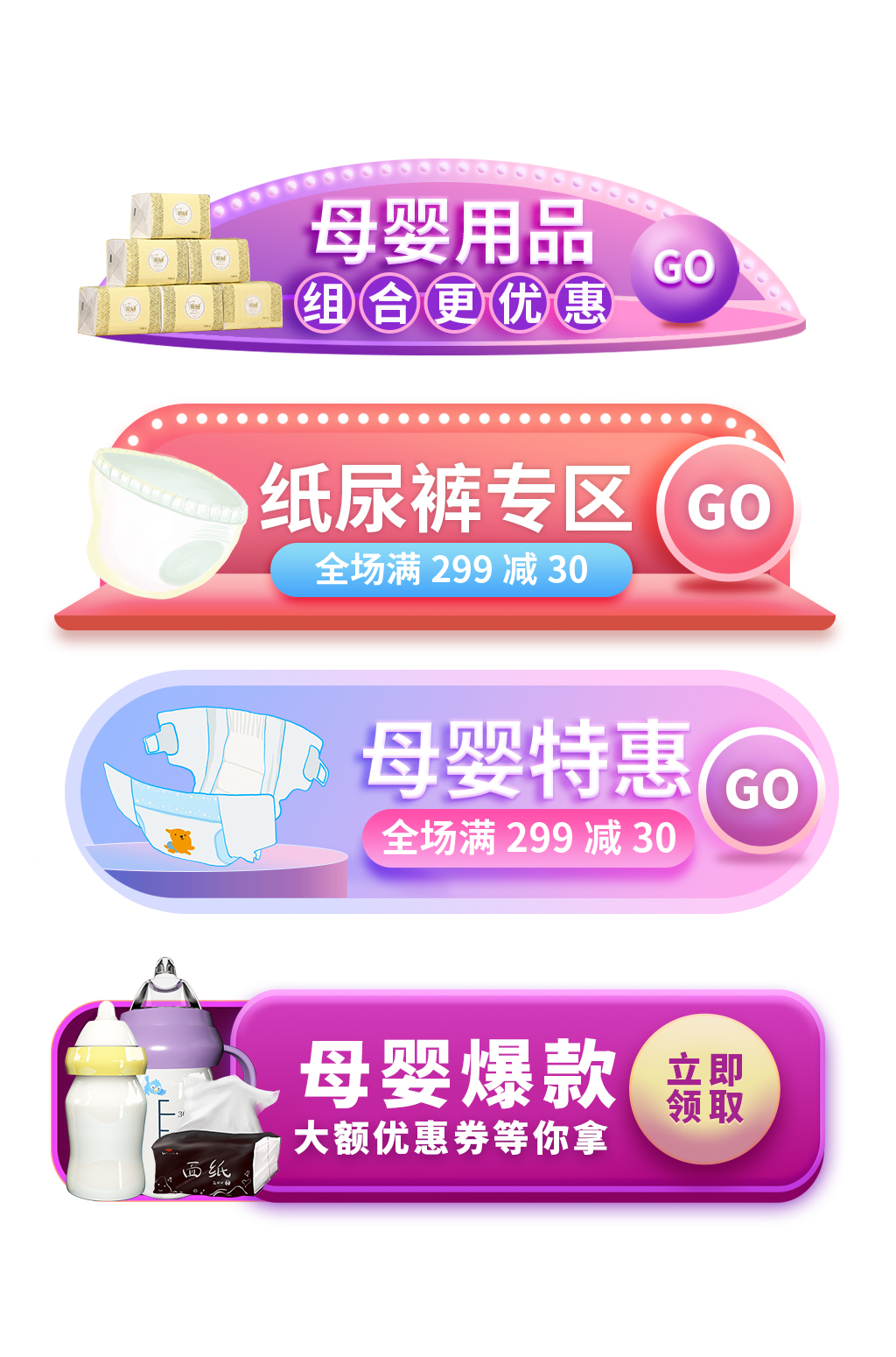 母婴用品电商促销标签长图样机6素材