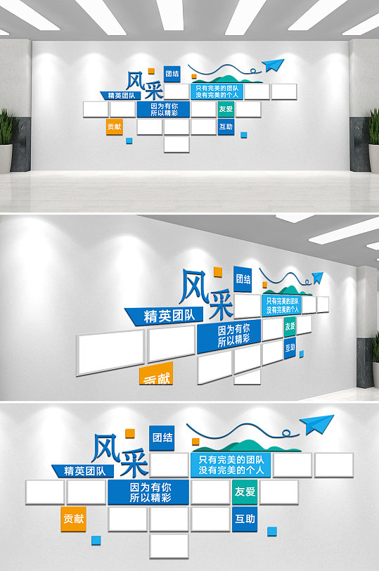 企业文化墙团队风采亮相台文化墙-众图网