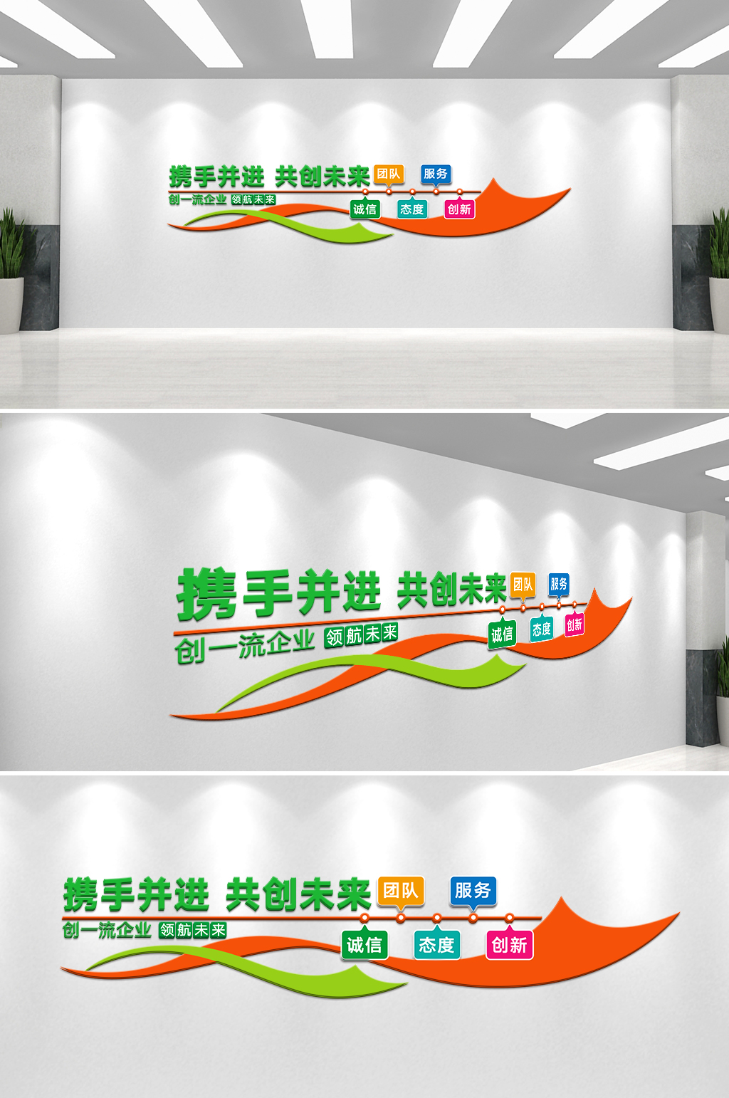 简约大气企业标语文化墙素材