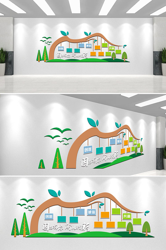 企业文化墙团队风采亮相台文化墙-众图网