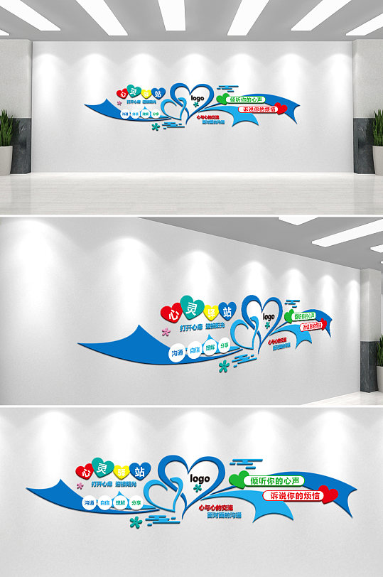 心理驿站心理咨询室文化墙社区校园-众图网