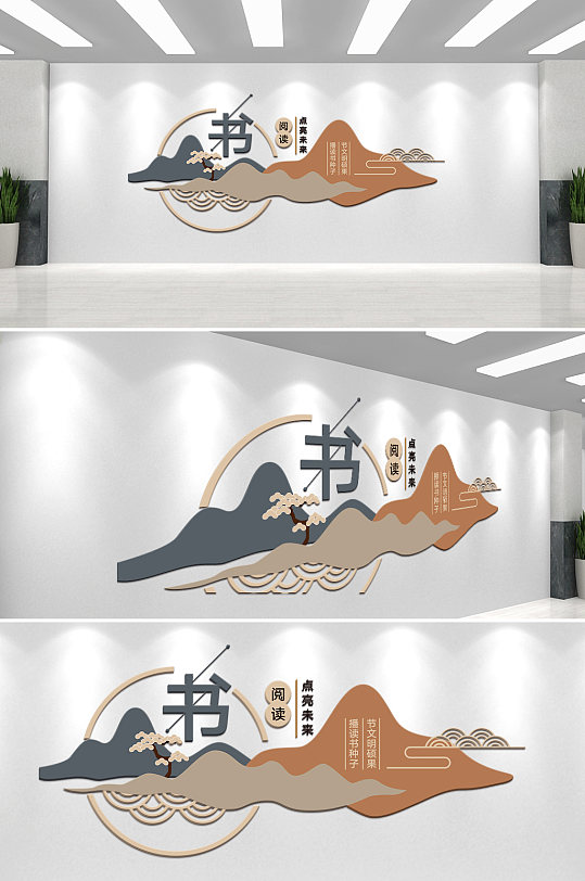 新中式读书文化墙-众图网