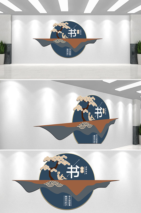 中式学校图书室读书班级教室文化墙-众图网