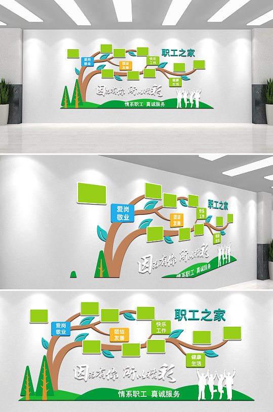 企业员工风采文化墙-众图网